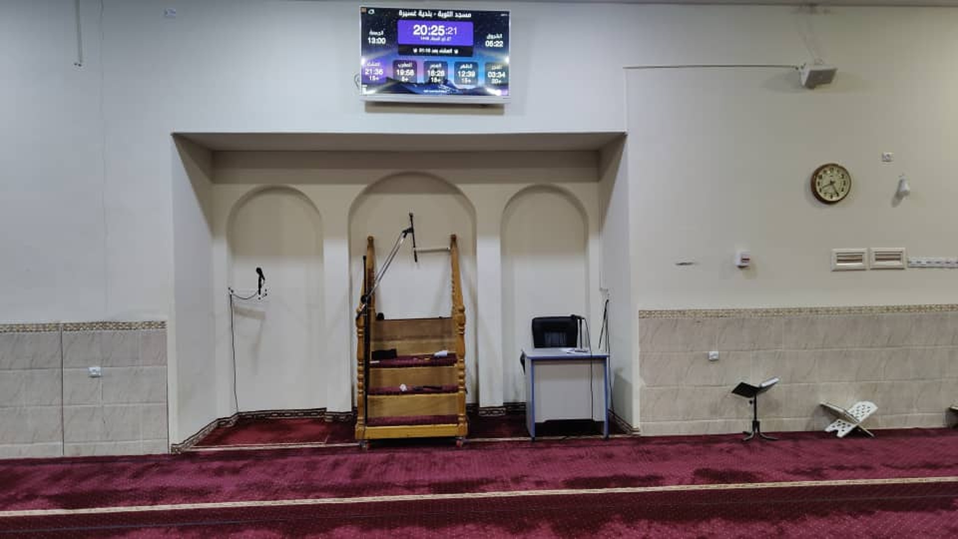 مسجد التوبة