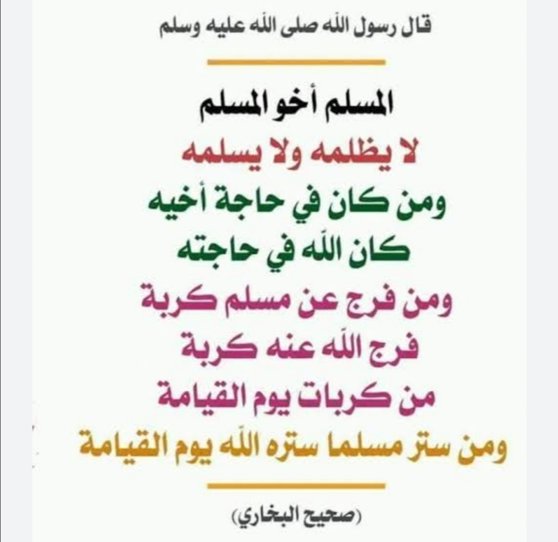 احاديث