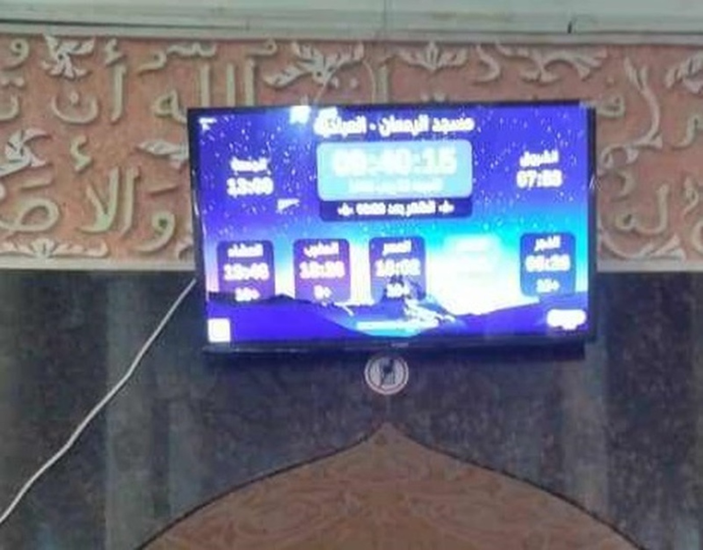 مسجد الرحمان