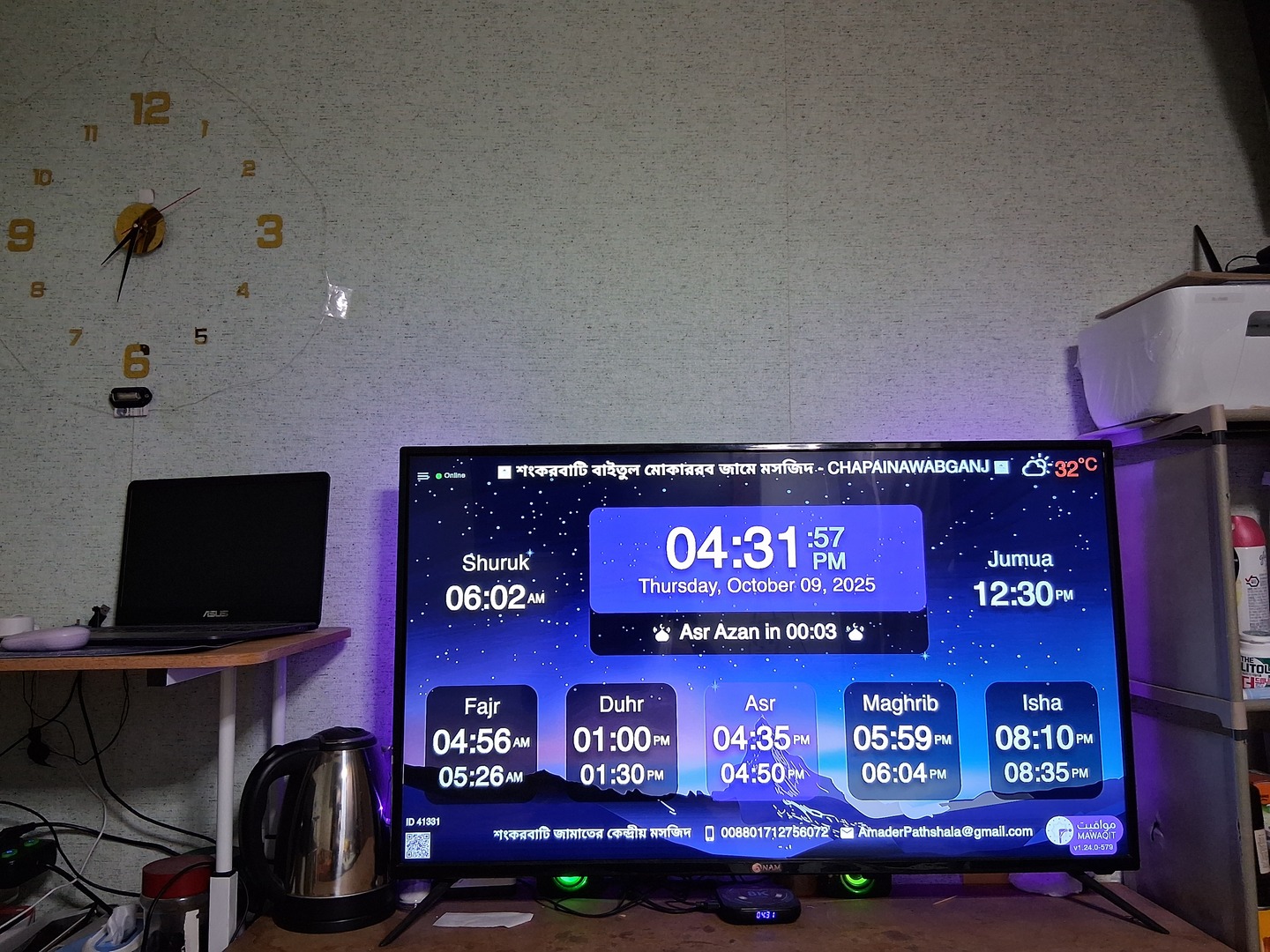 শংকরবাটি বাইতুল মোকাররব জামে মসজিদ