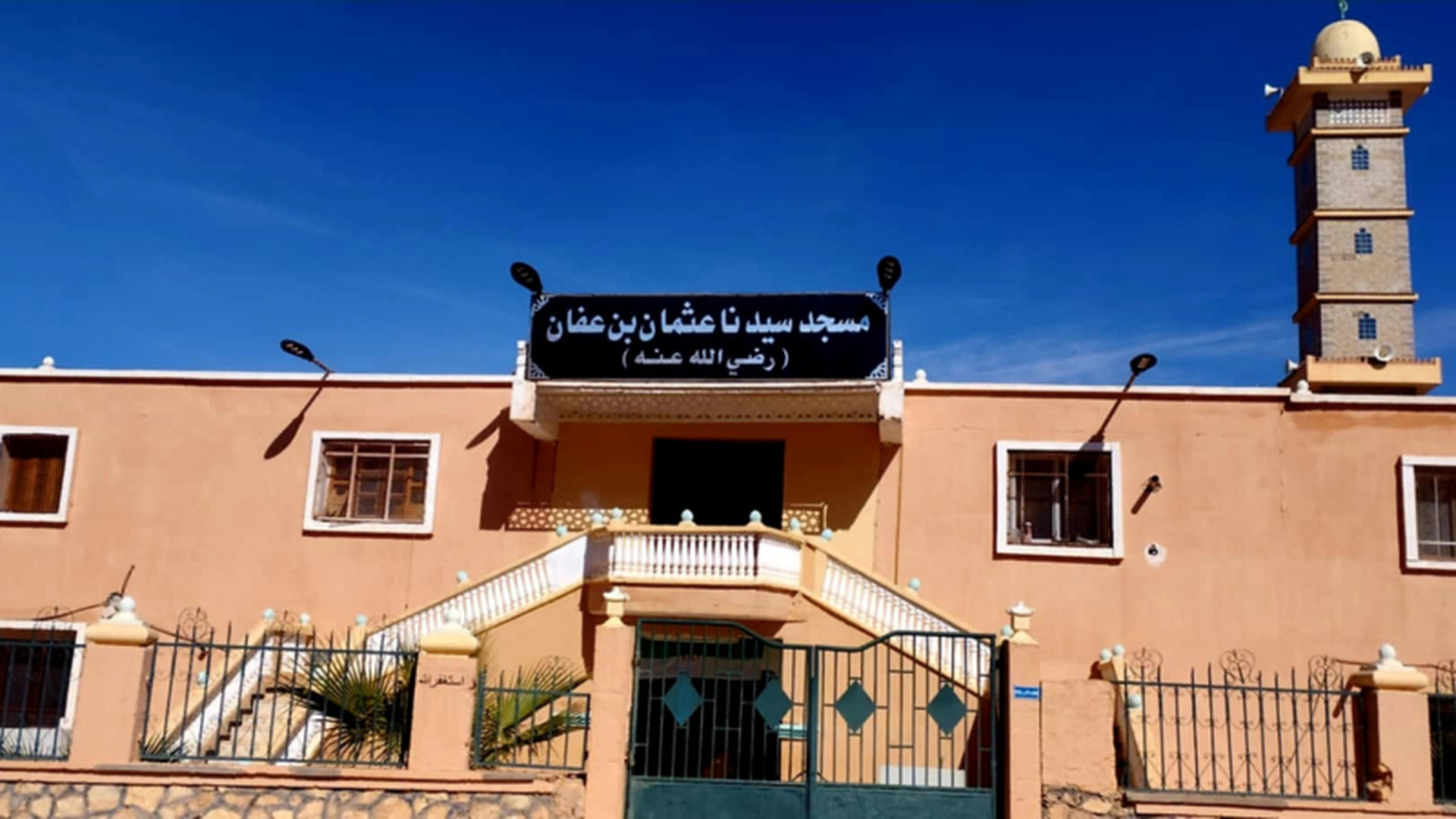 مسجد عثمان بن عفان