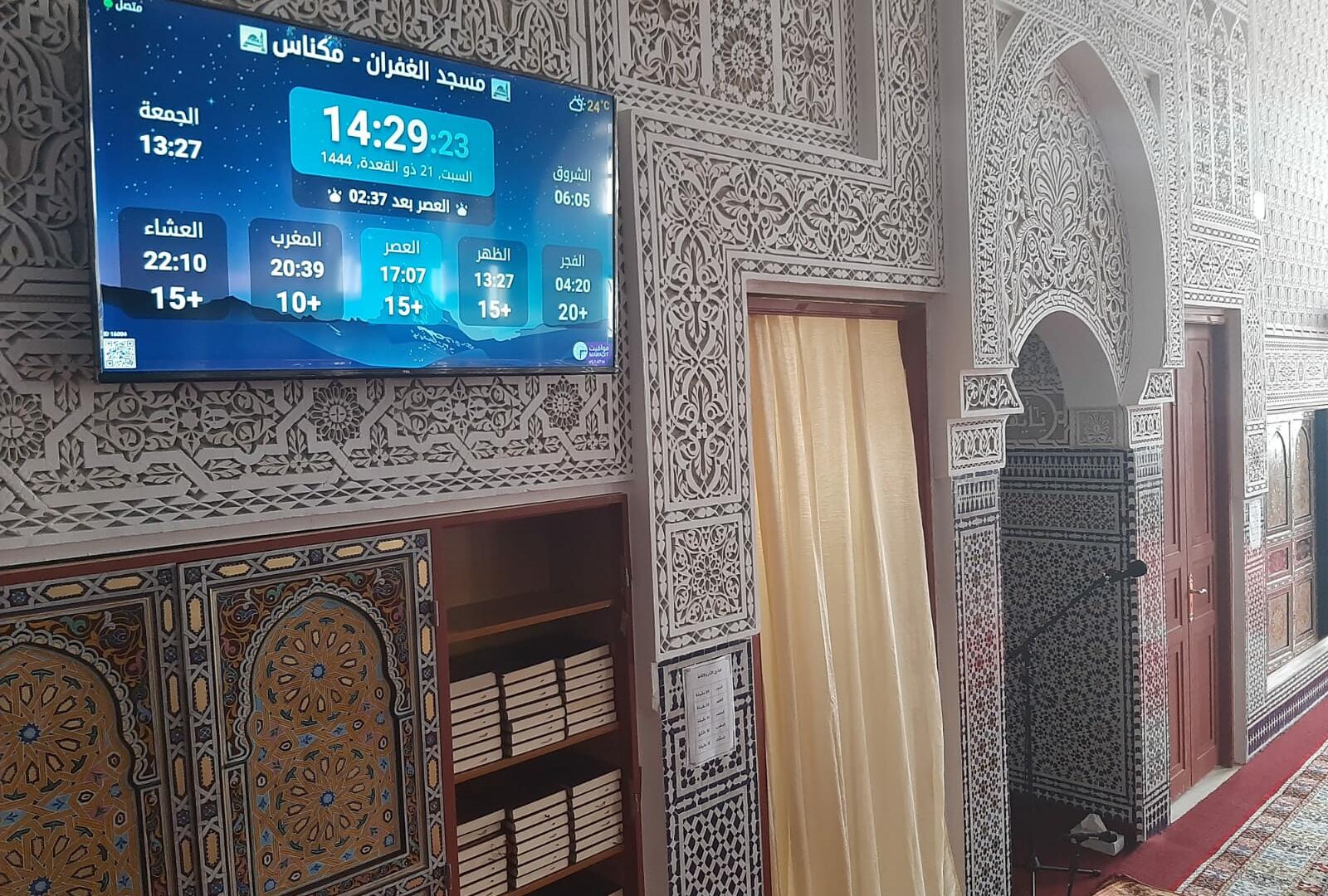 مسجد أبي الدرداء