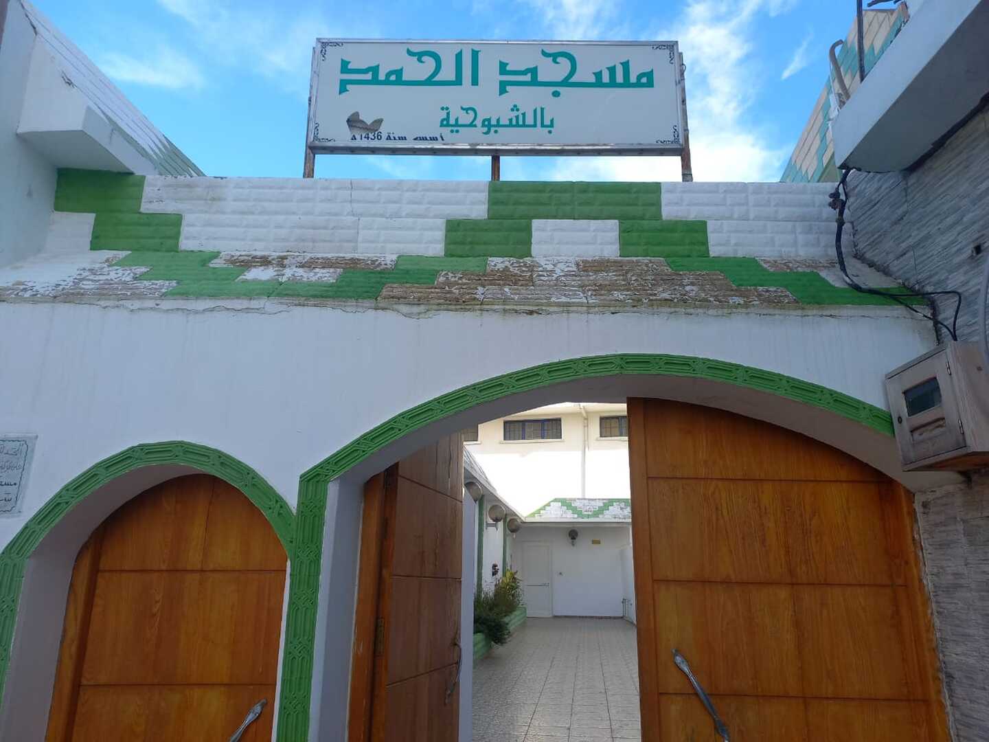 مسجد الحمد