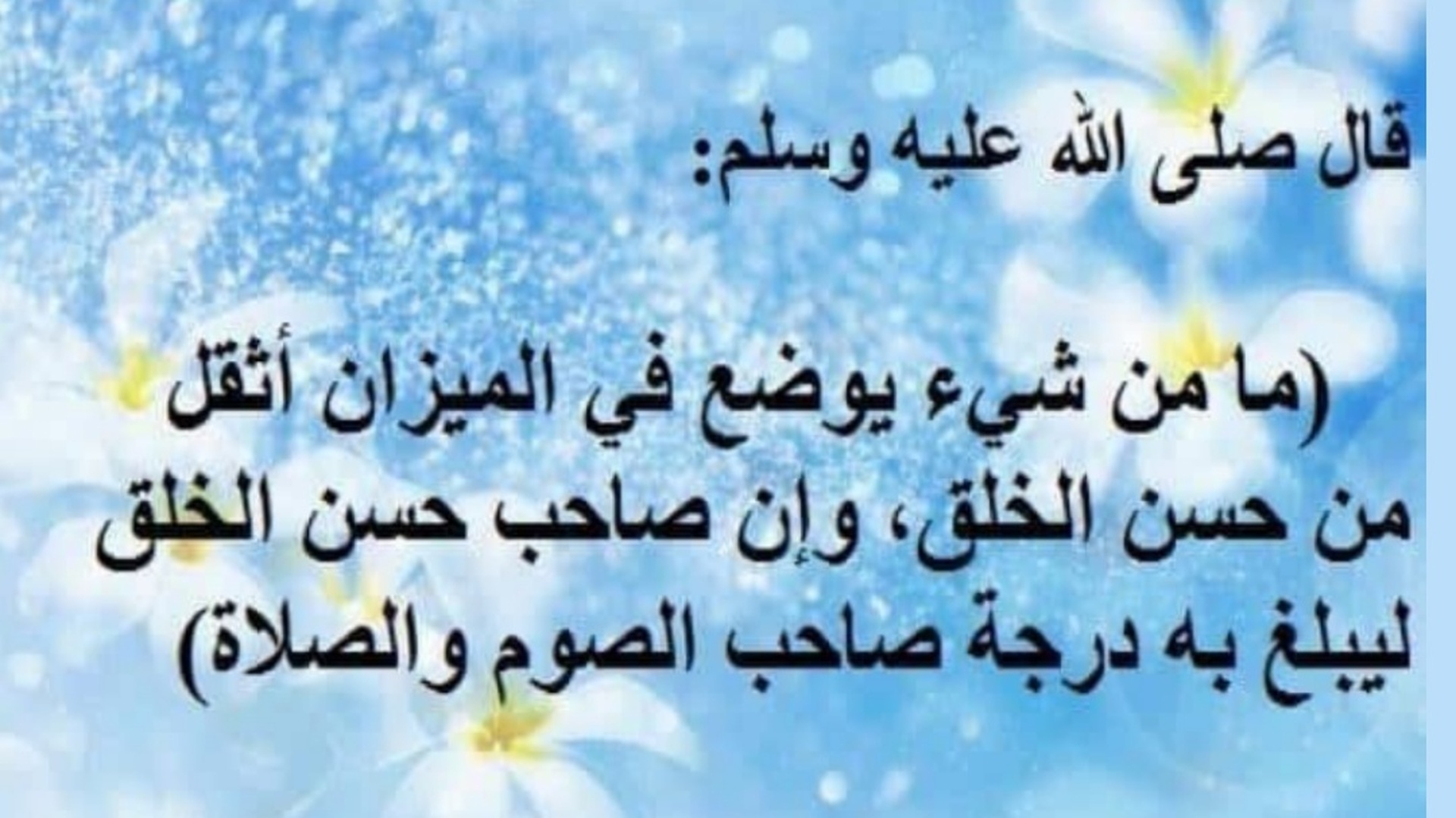 حديث