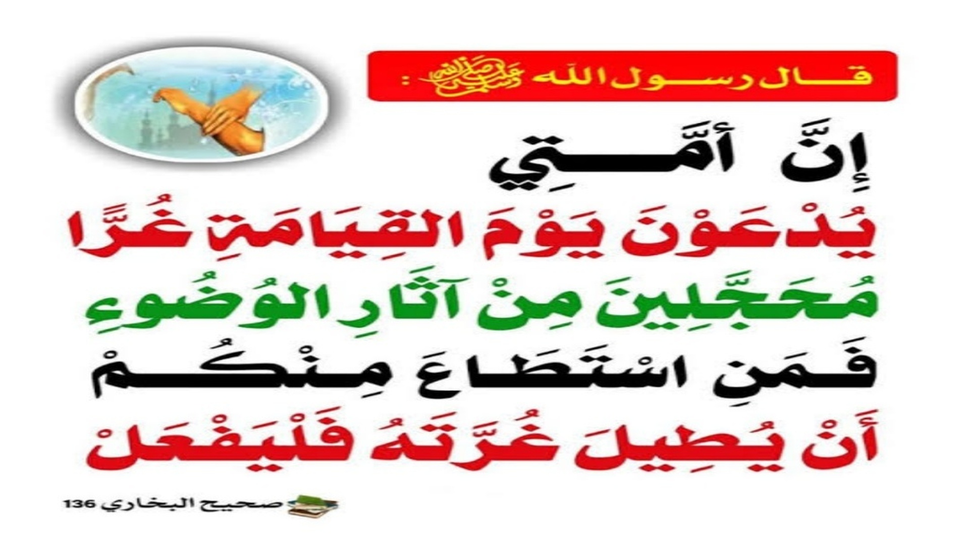 حديث