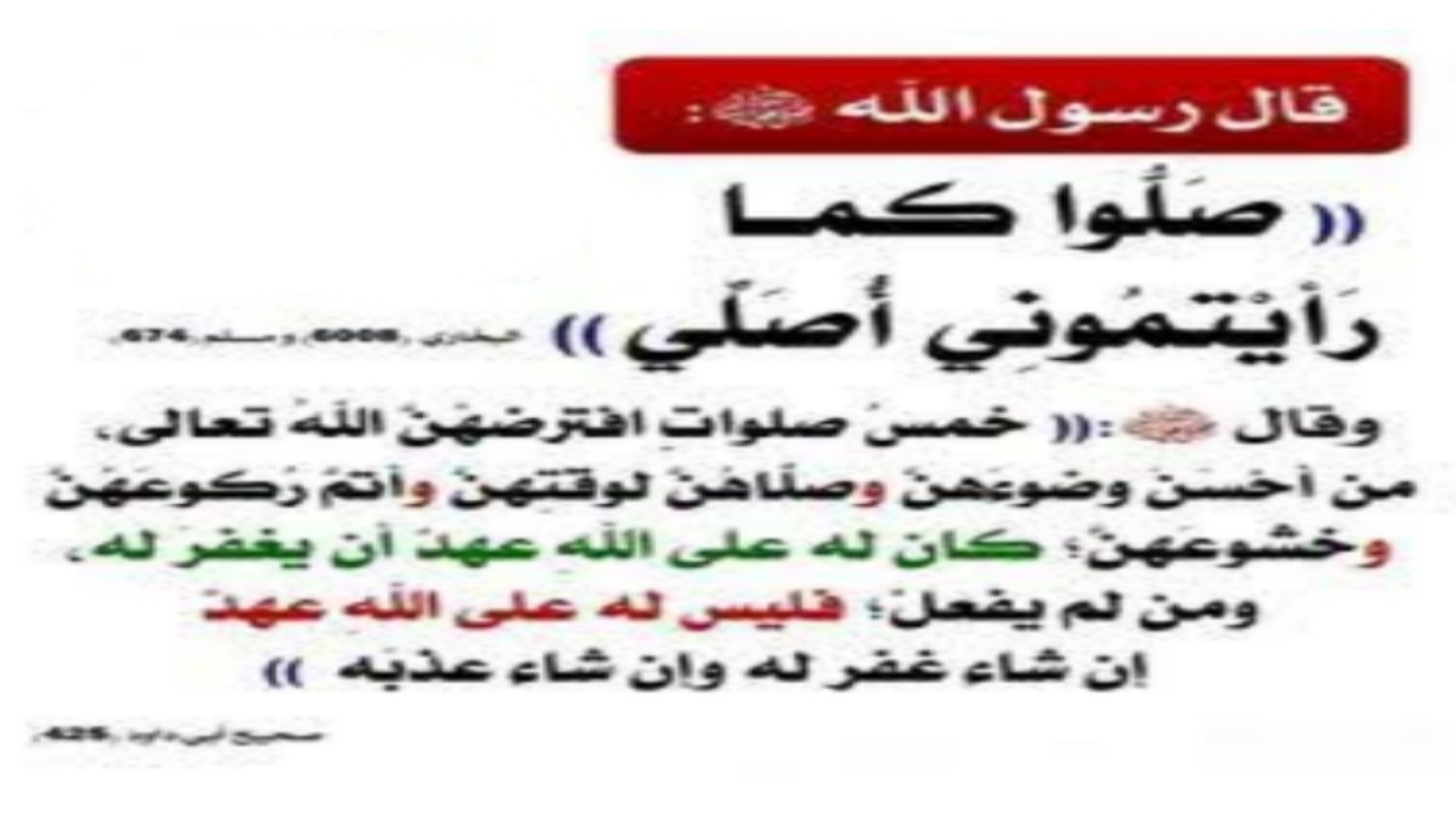 حديث