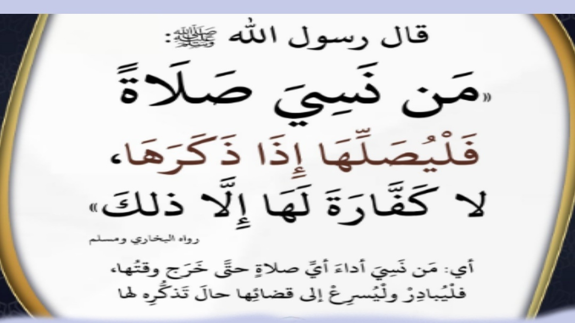 حديث