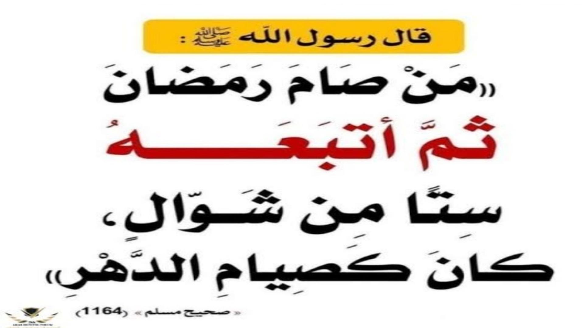 حديث