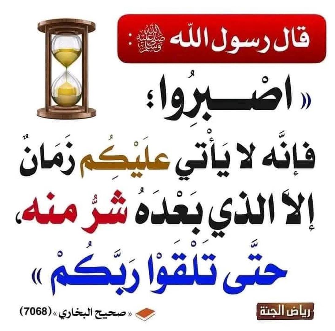 حديث