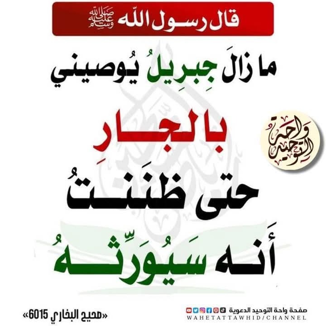 حديث
