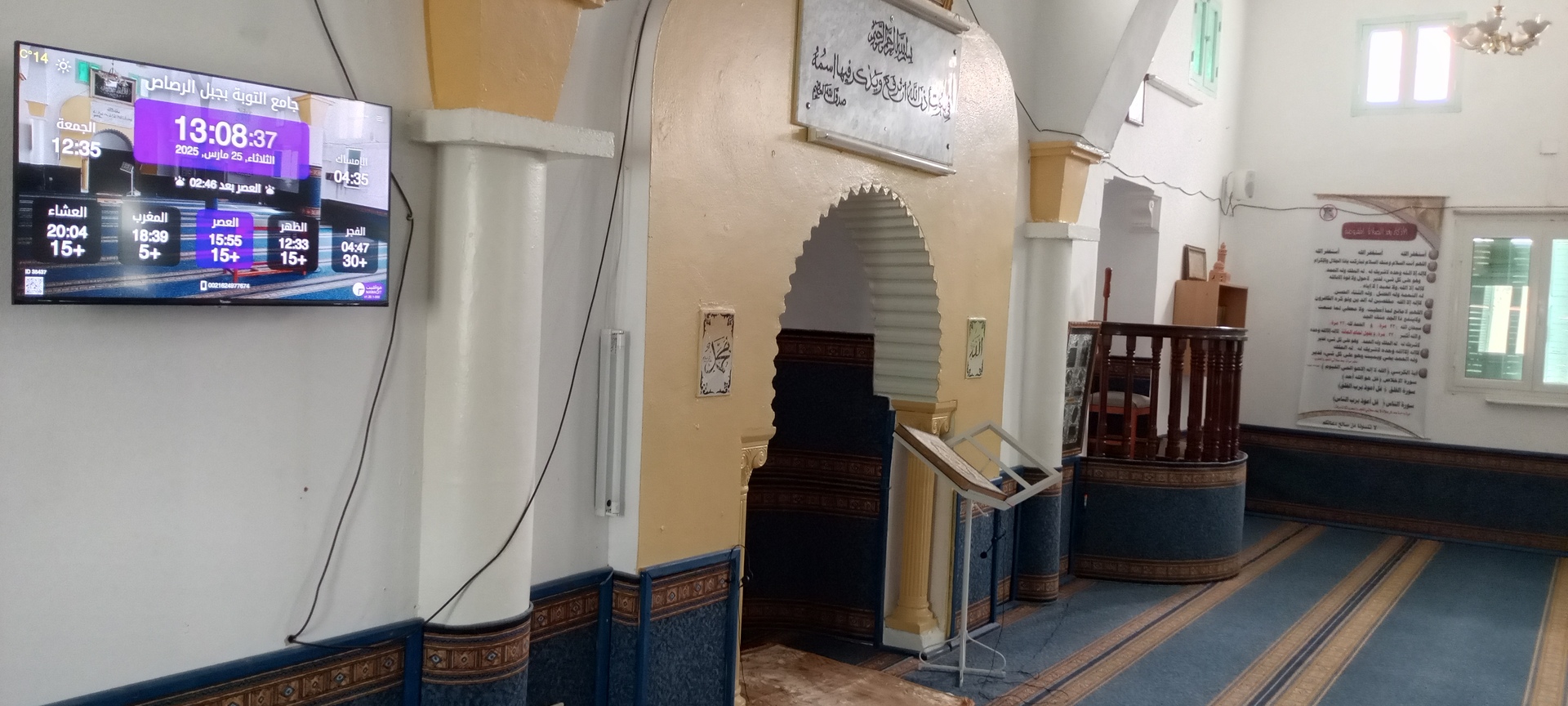 جامع التوبة بجبل الرصاص