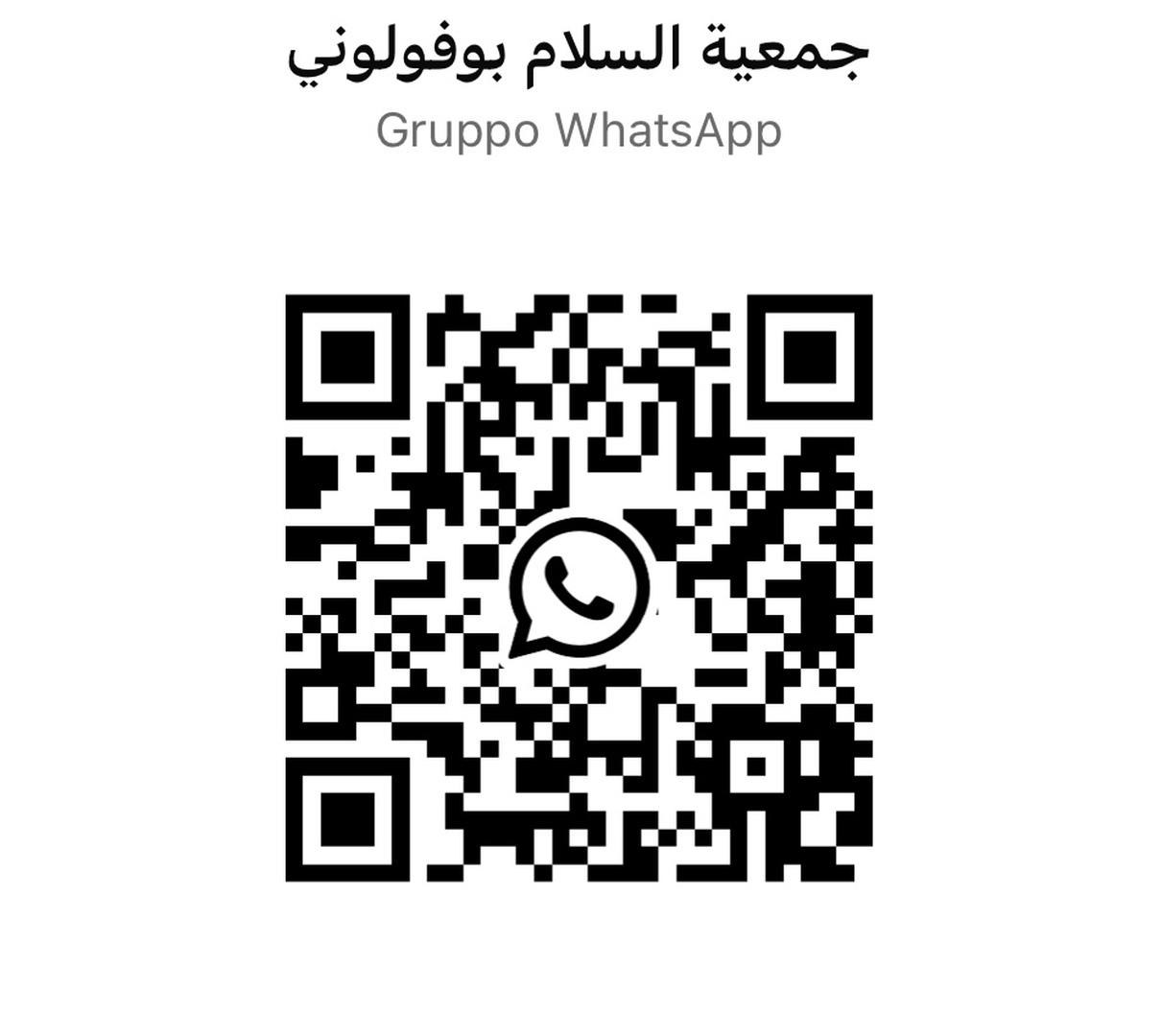 انضم إلى مجموعة المسجد