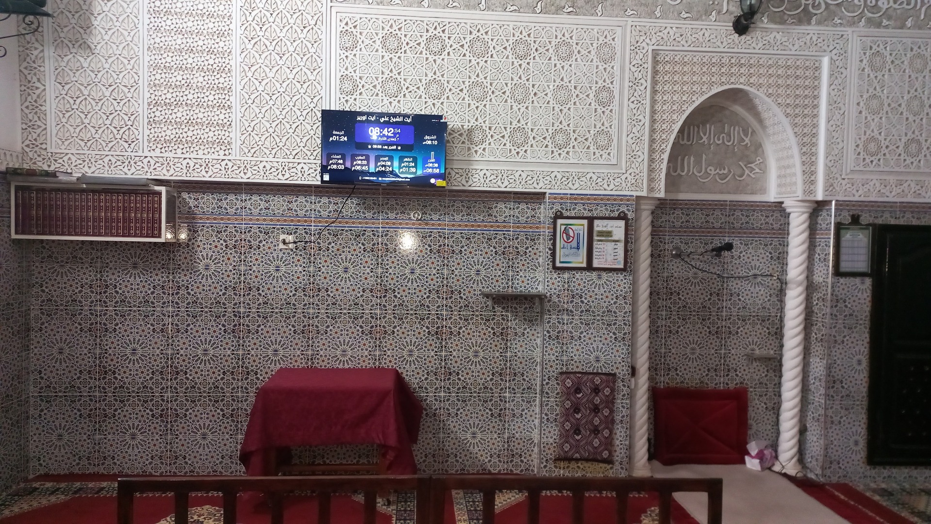 أيت الشيخ علي