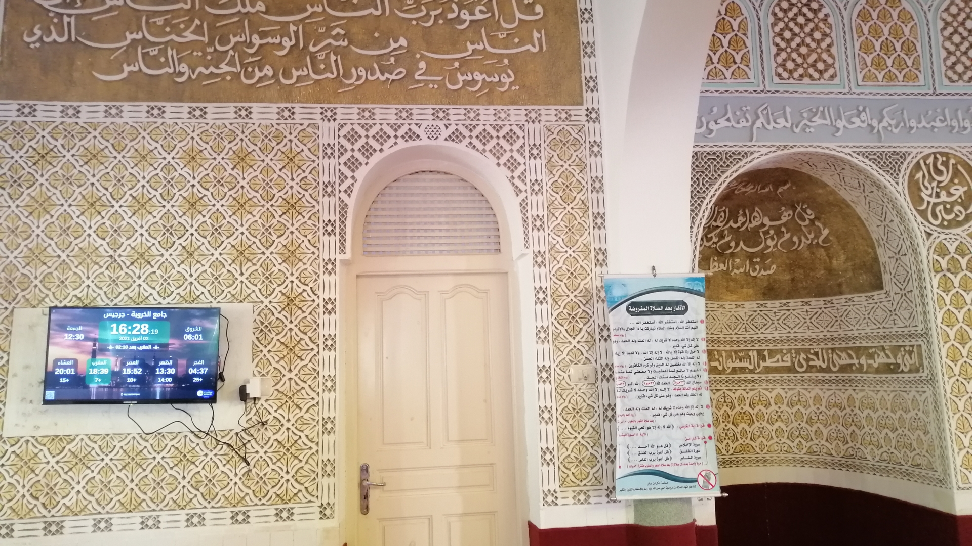 جامع الخروبة