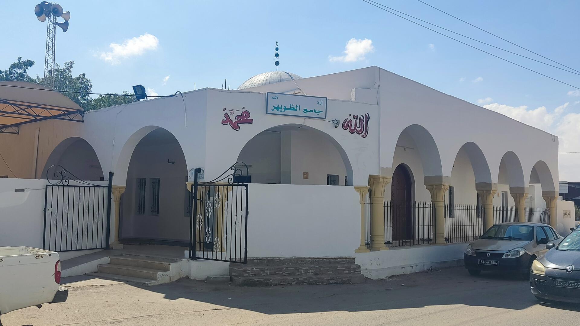 جامع الظويهر