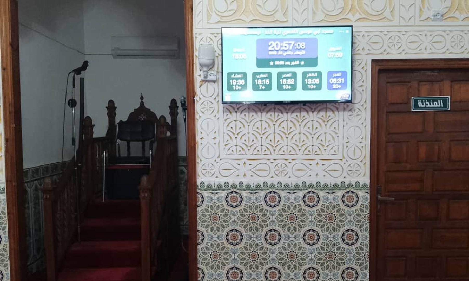 مسجد أبي موسى الأشعري ثنية الحد