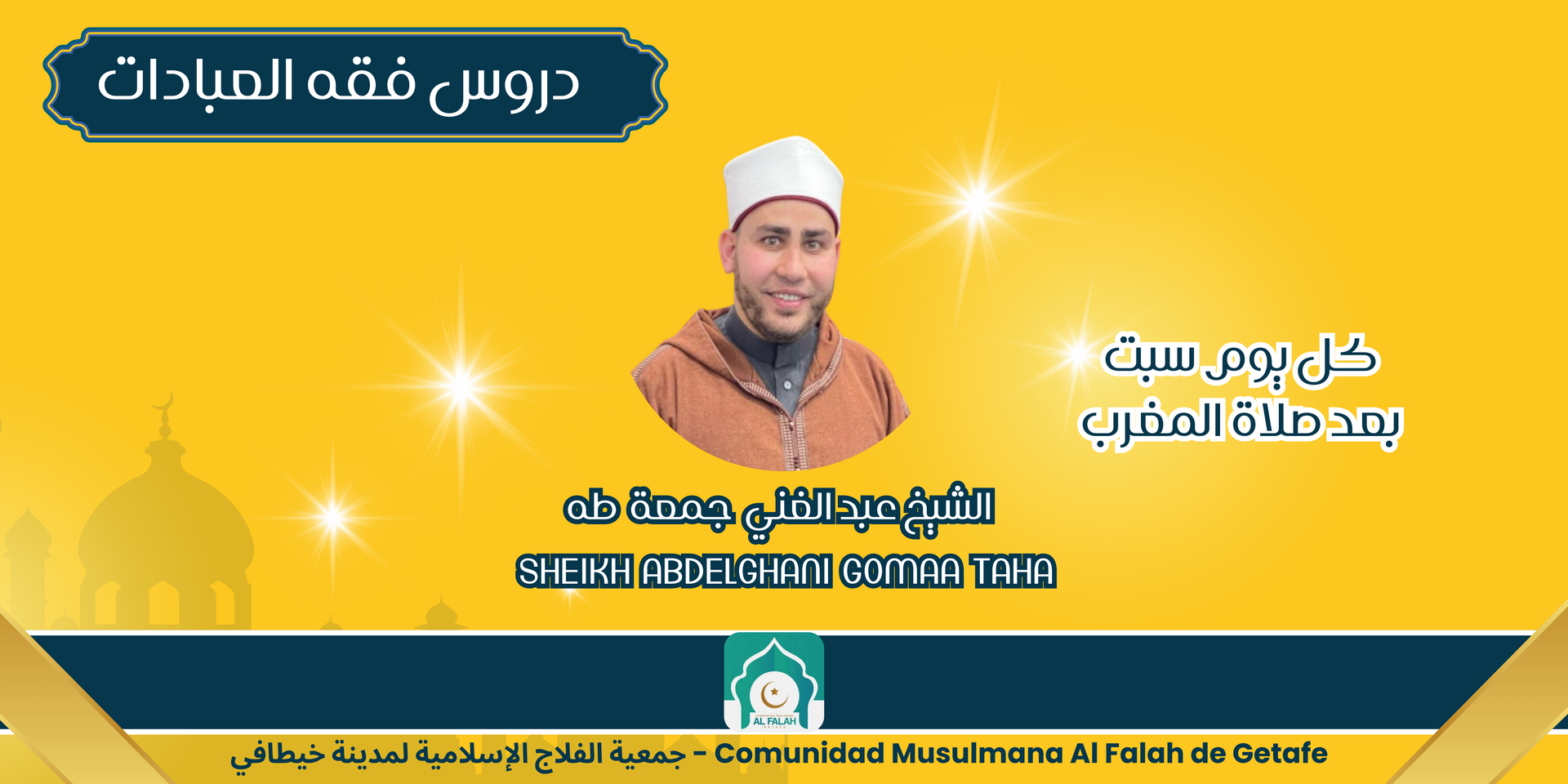 Clases de Fiqh de la adoración