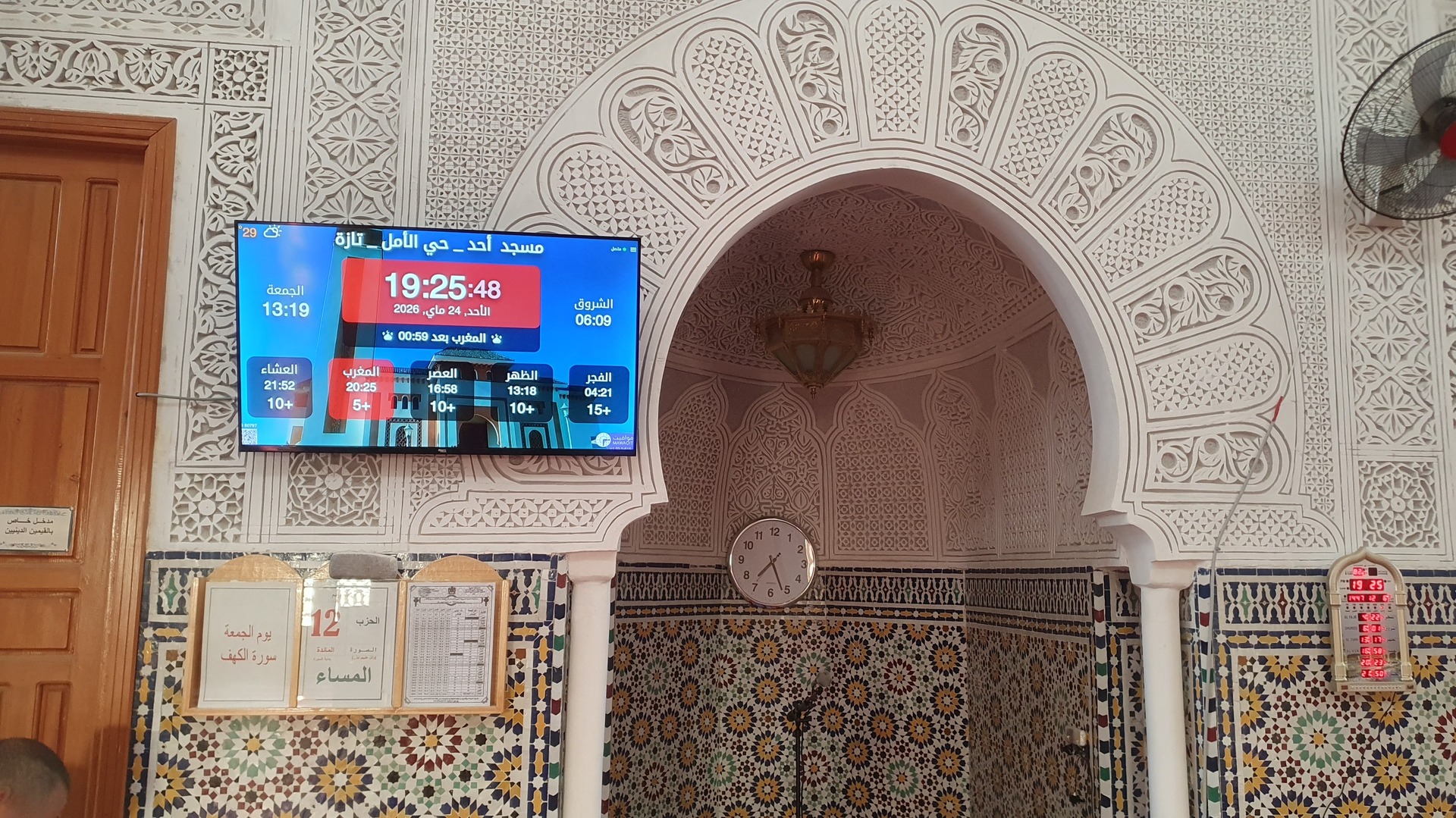 مسجد  أحد _ حي الأمل _ تازة