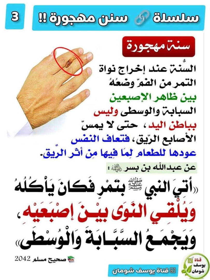 احاديث