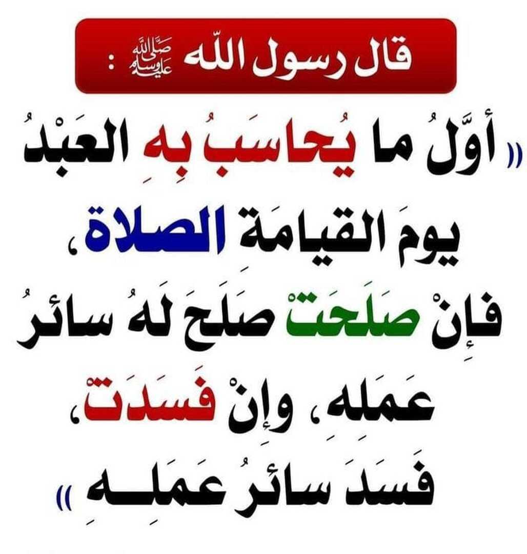 احاديث