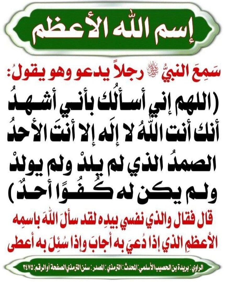 حديث