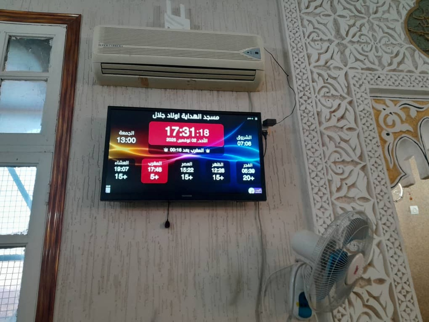 مسجد الهداية اولاد جلال