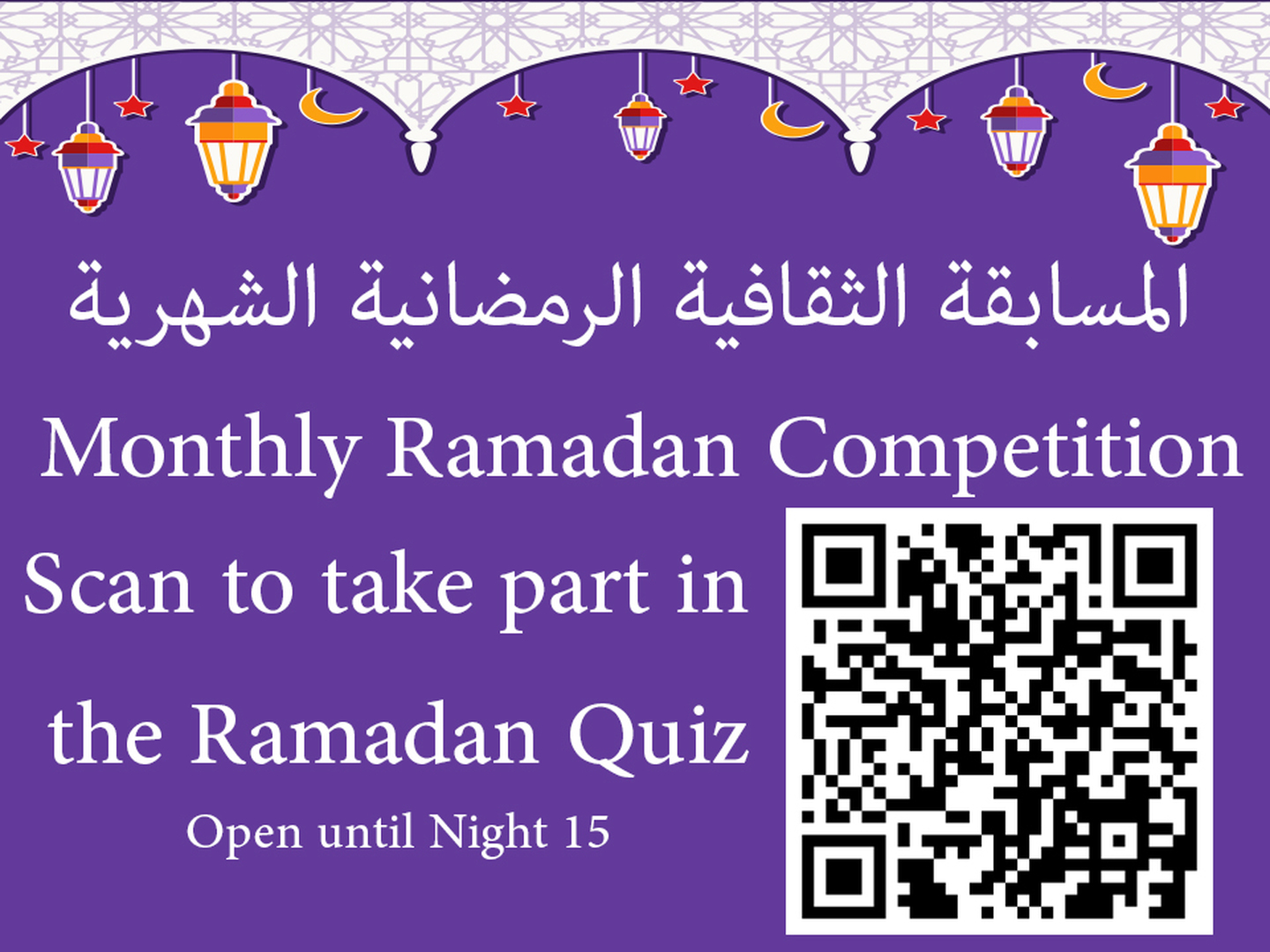 Monthly Ramadan Competition