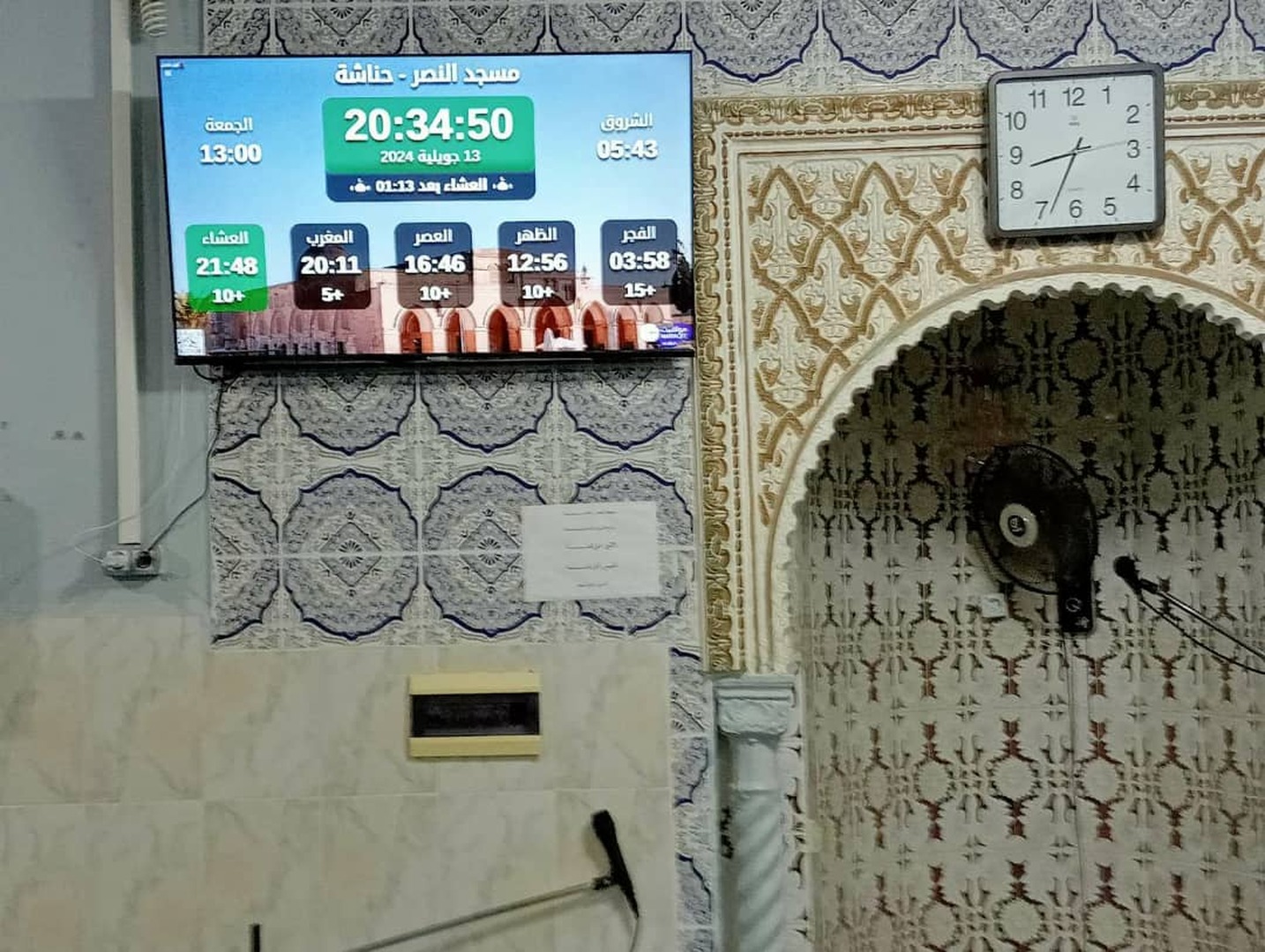 مسجد النصر