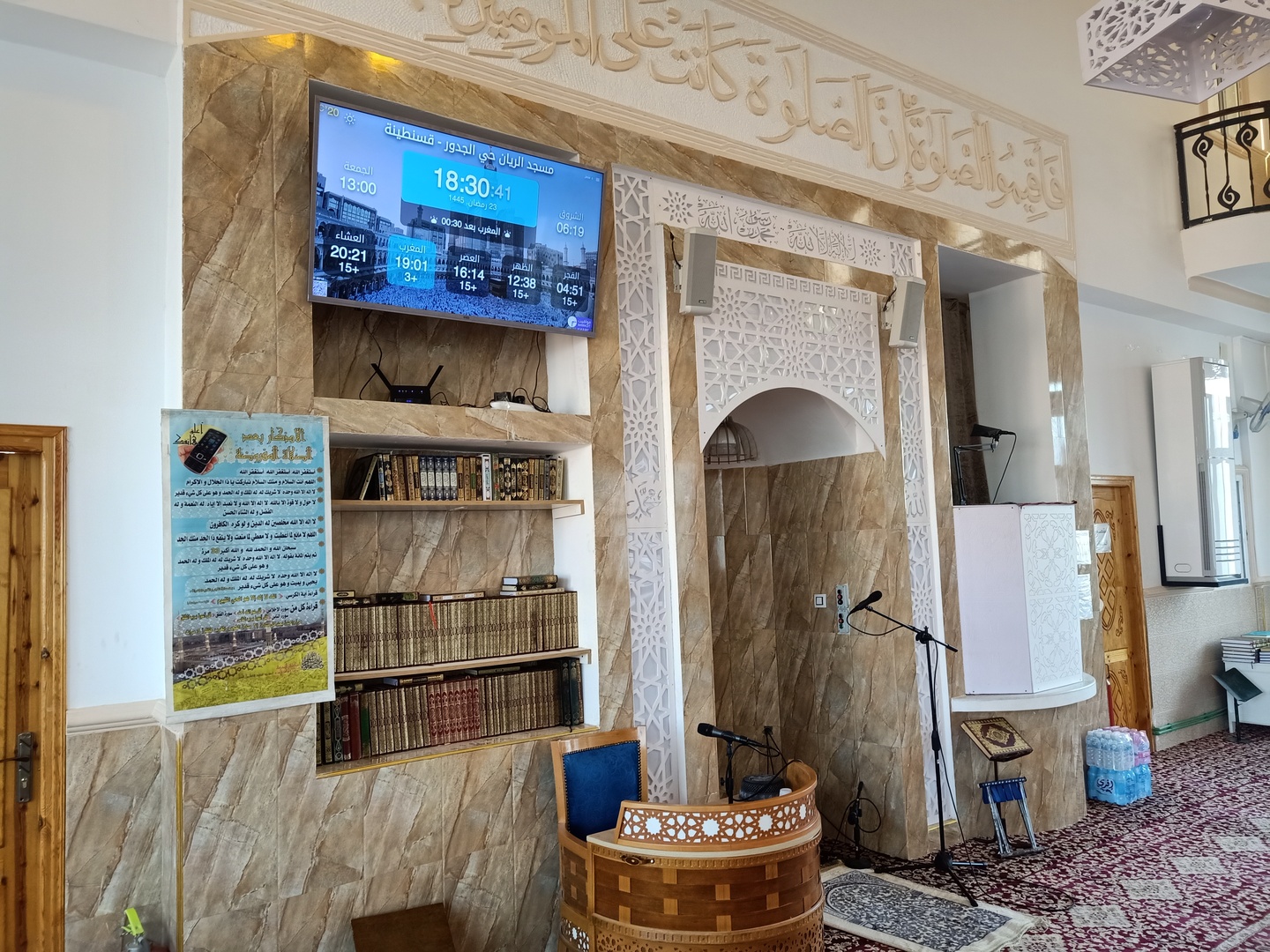 مسجد الريان حي الجدور