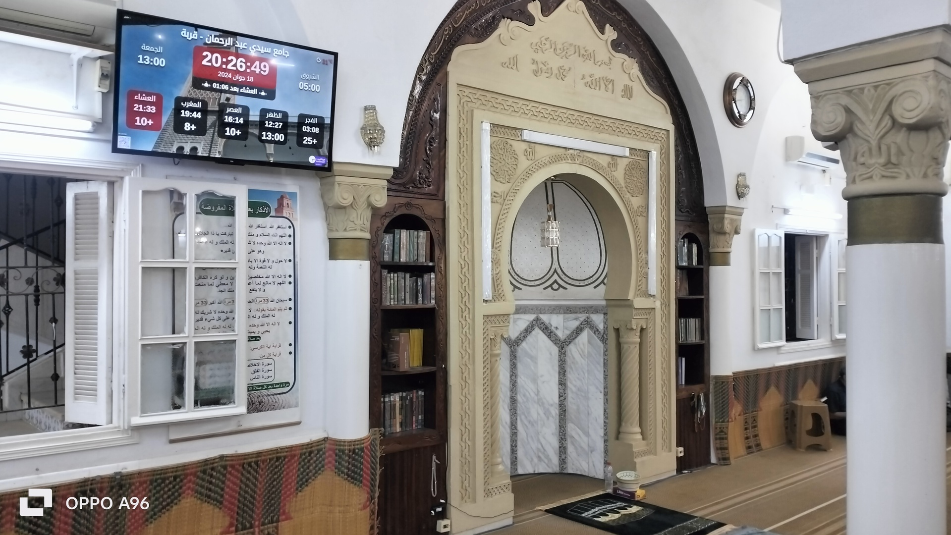 جامع سيدي عبد الرحمان