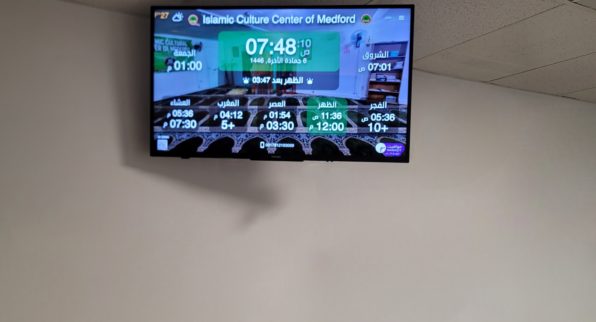 Islamic Culture Center of Medford