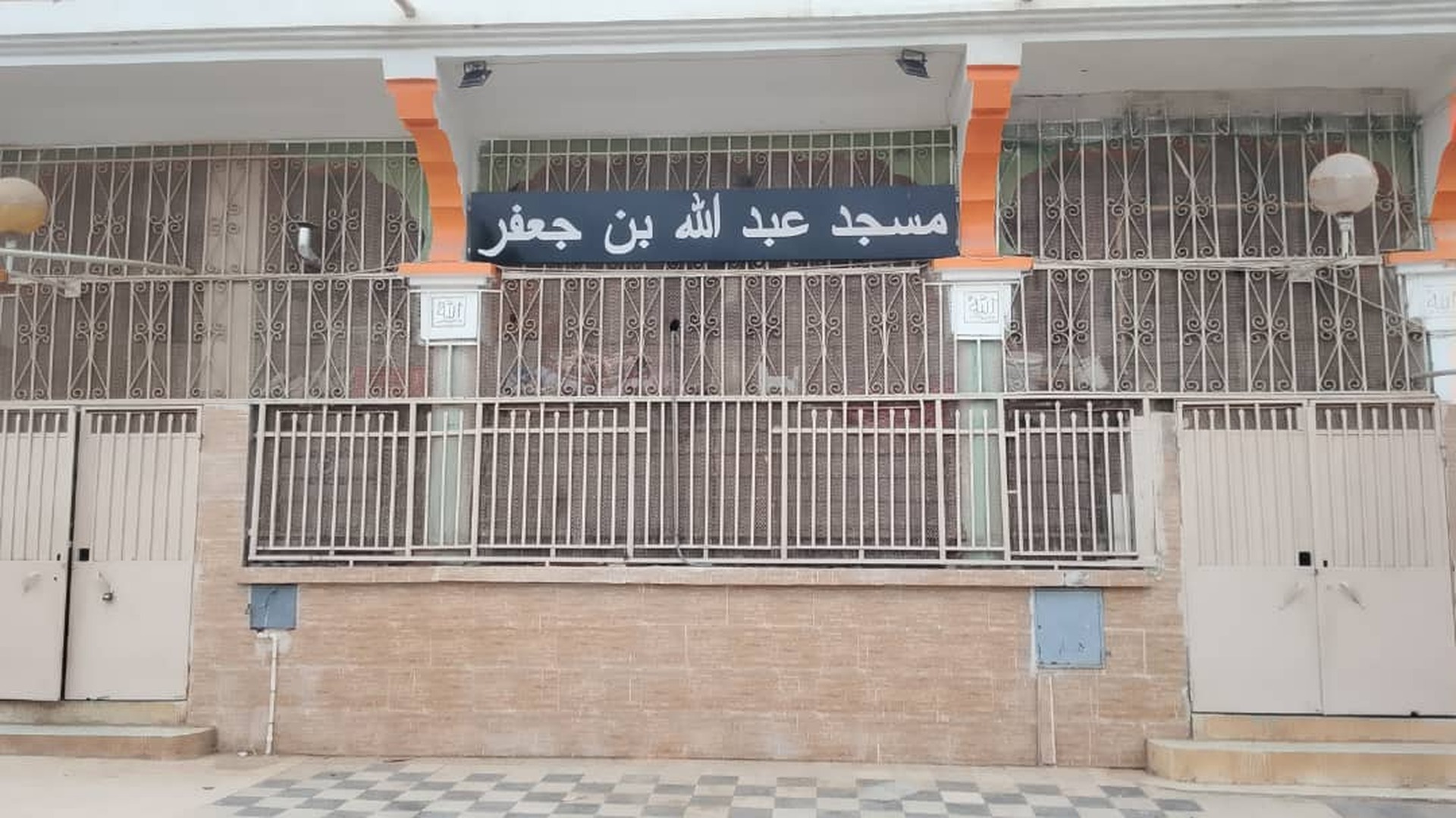 مسجد عبد اللٓه بن جعفر