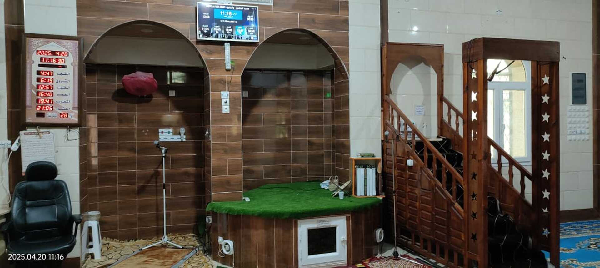 مسجد الصالحين