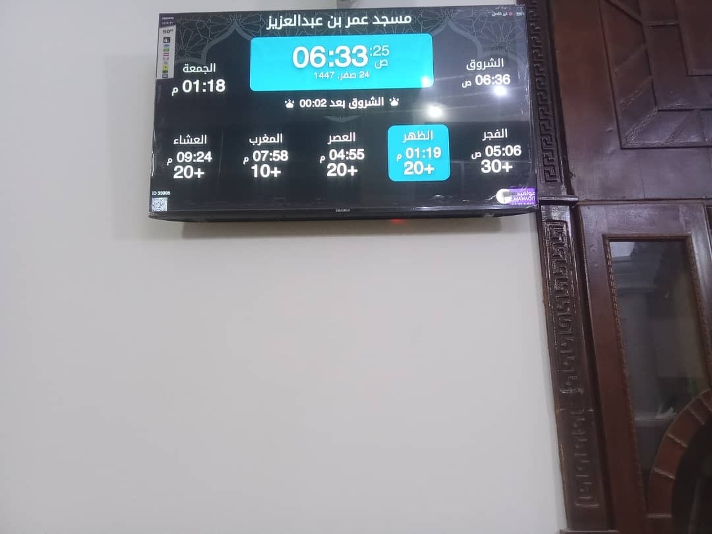 مسجد عمر بن عبدالعزيز