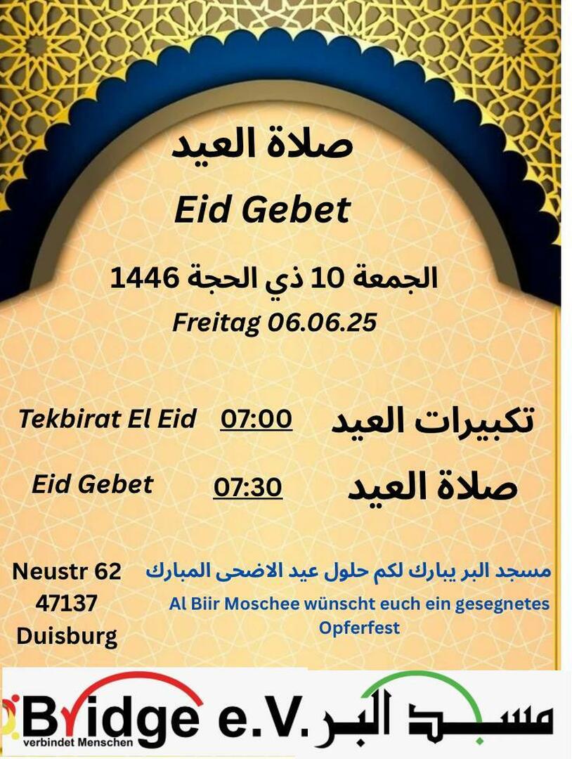صلاة العيد