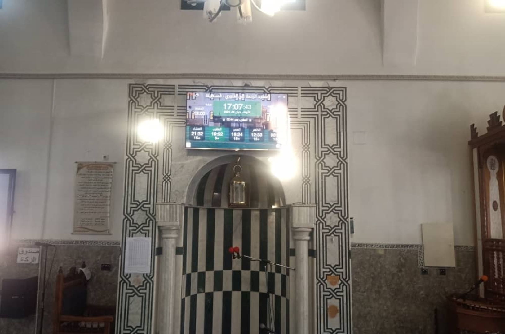 مسجد الرحمة حي منتوري