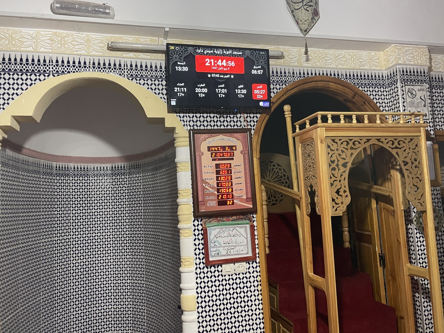 مسجد التوبة زاوية سيدي داود