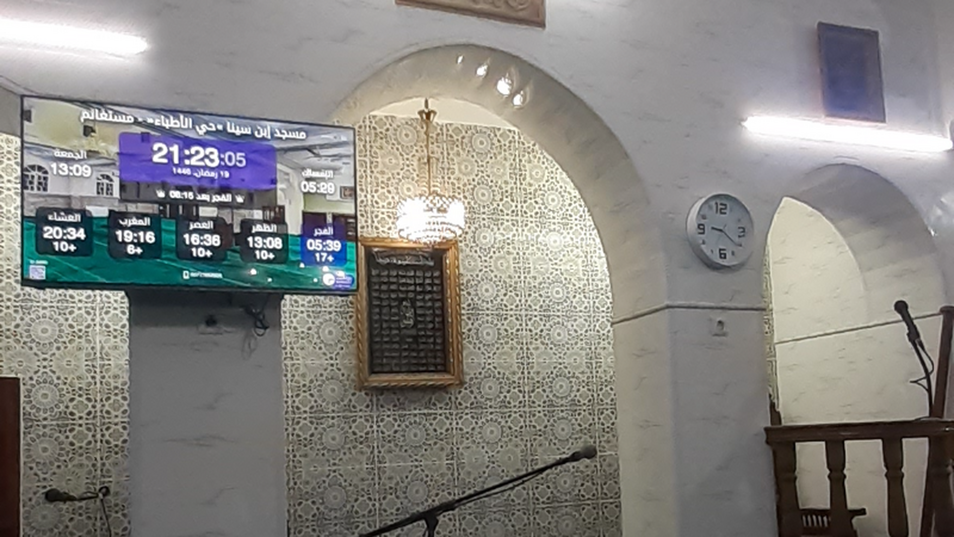 مسجد إبن سينا