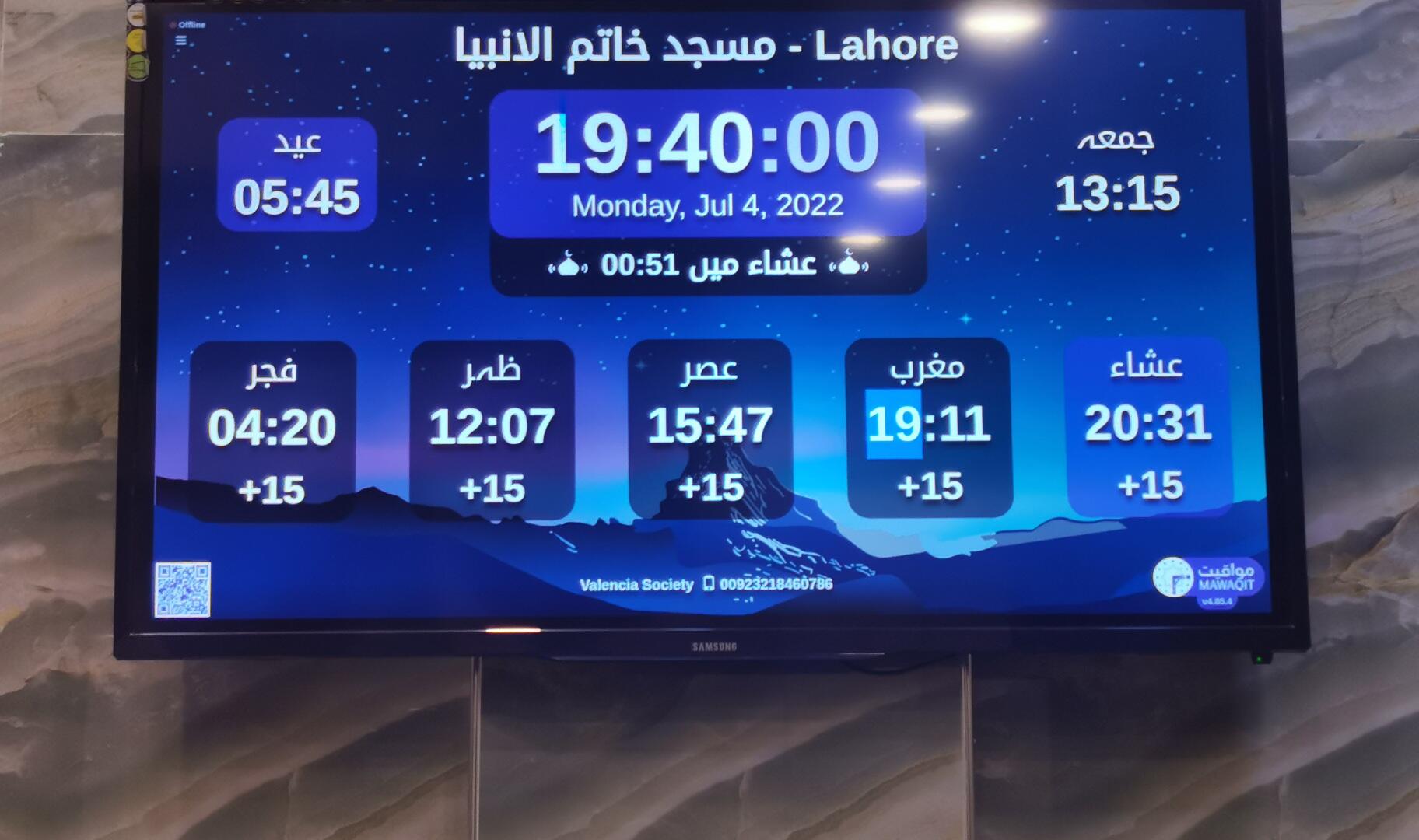 مسجد خاتم الانبیا