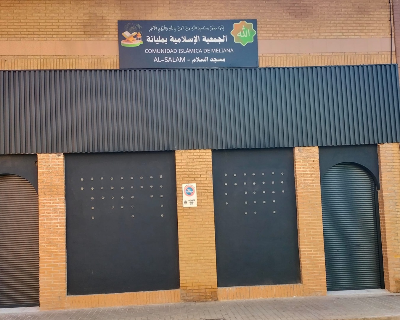 الجمعية الإسلامية بمليانة