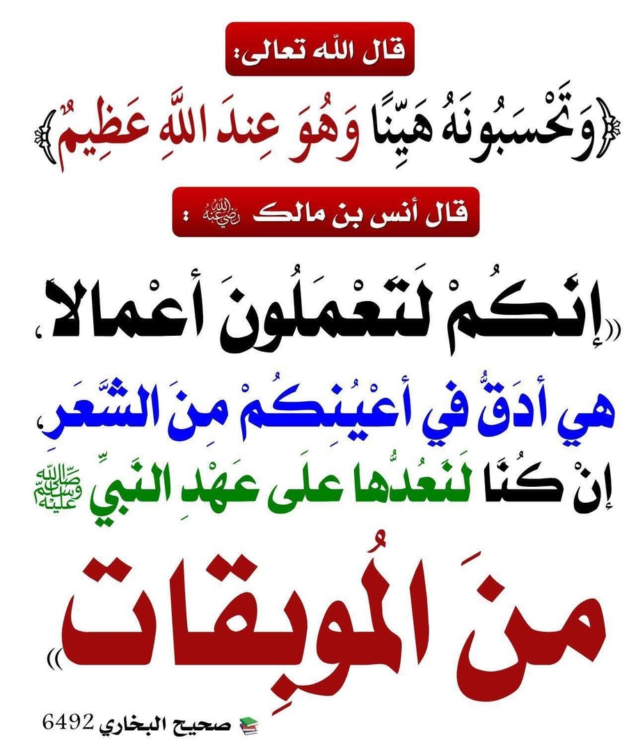 أحاديث نبوية