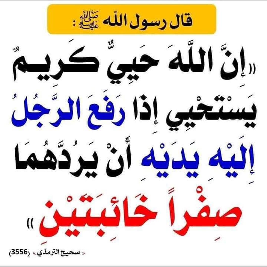 أحاديث نبوية