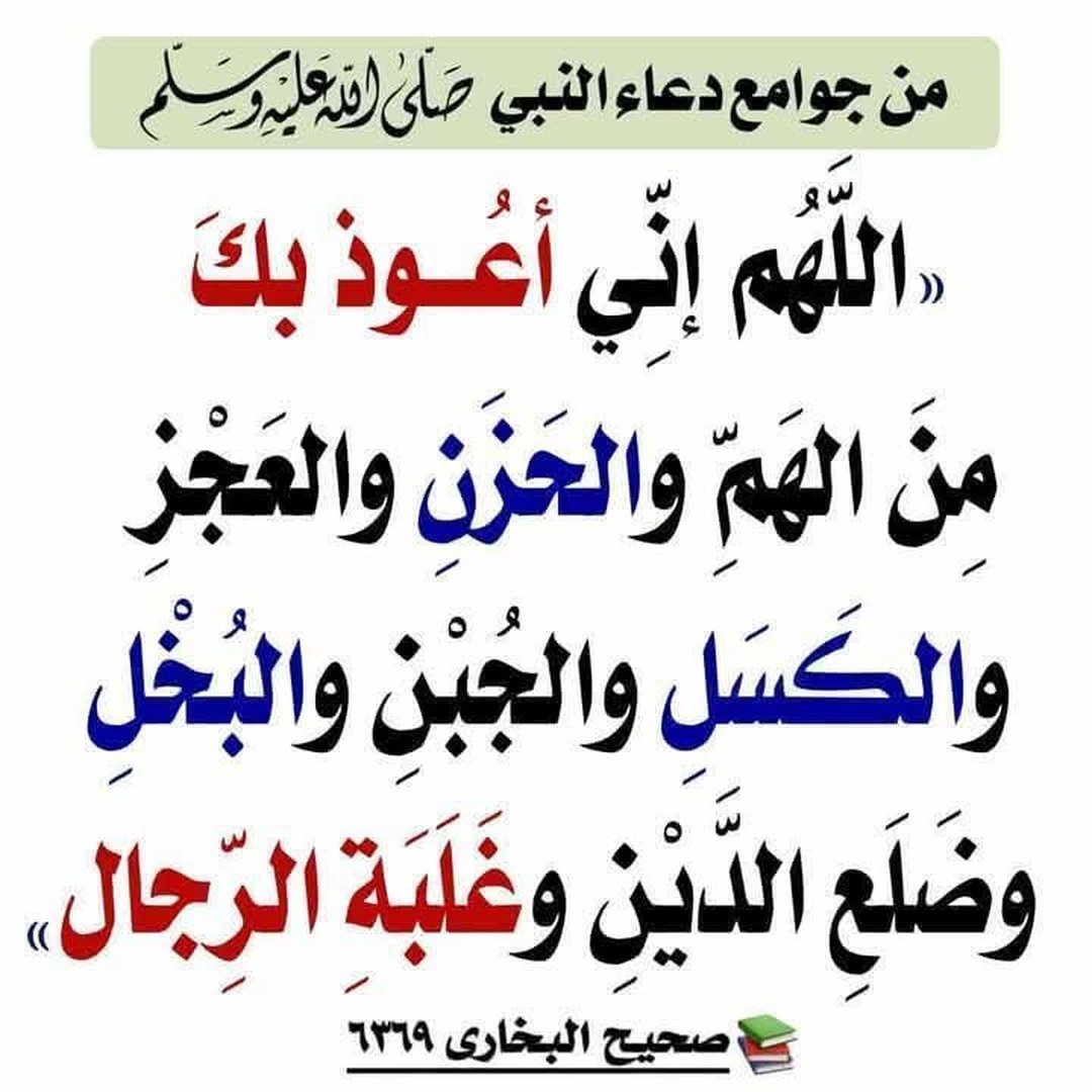 أحاديث نبوية