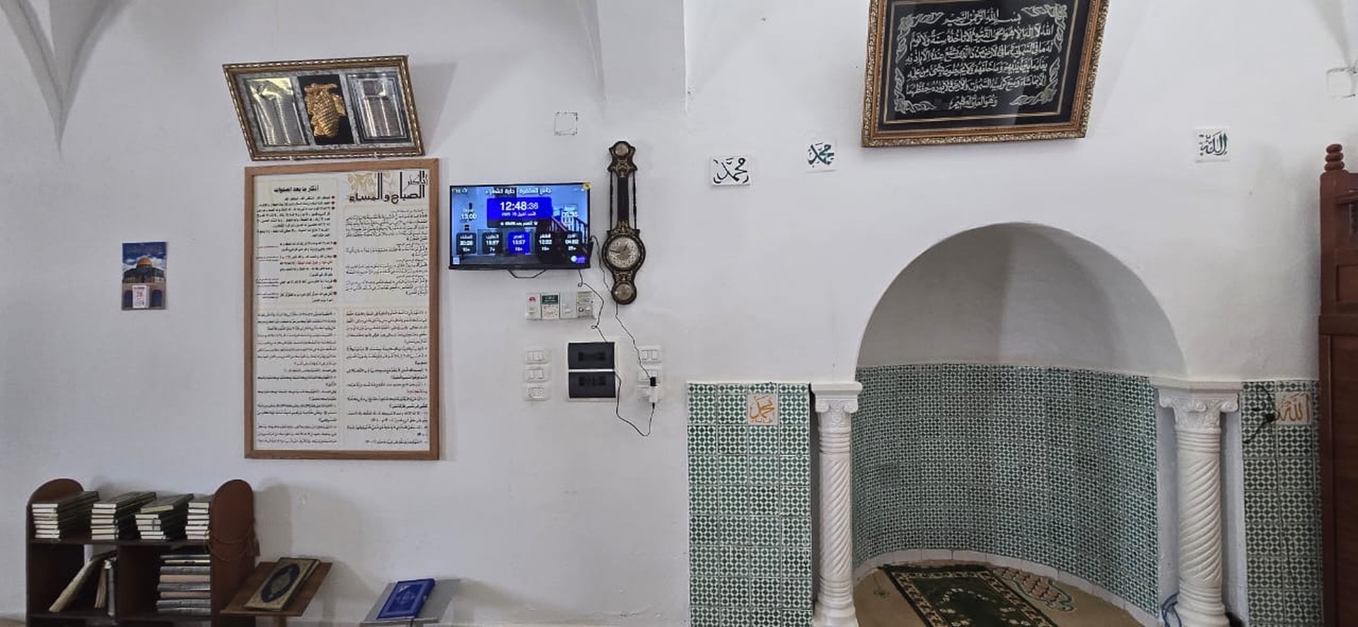 جامع المغفرة - حارة الشعراء