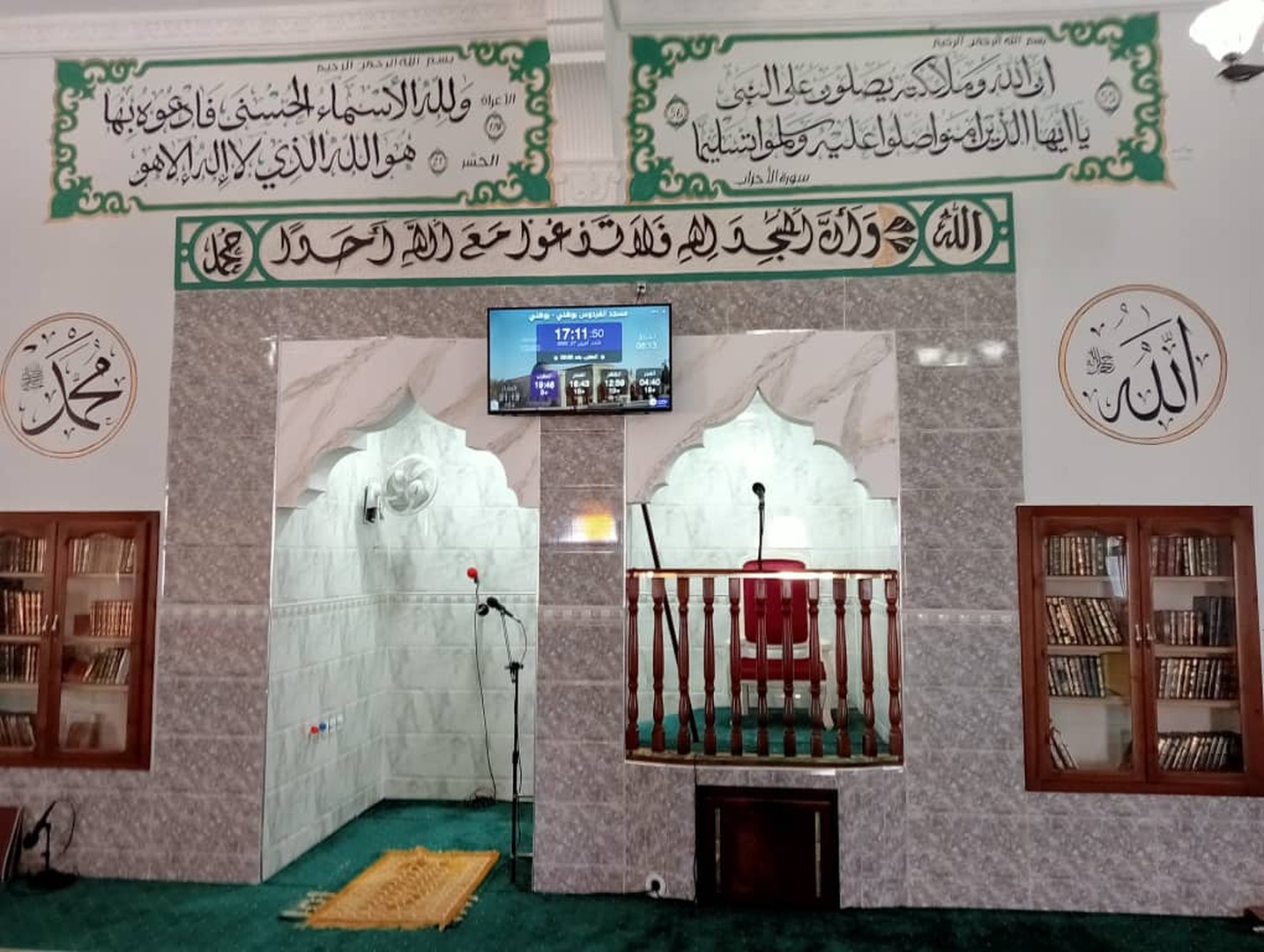 مسجد الفردوس