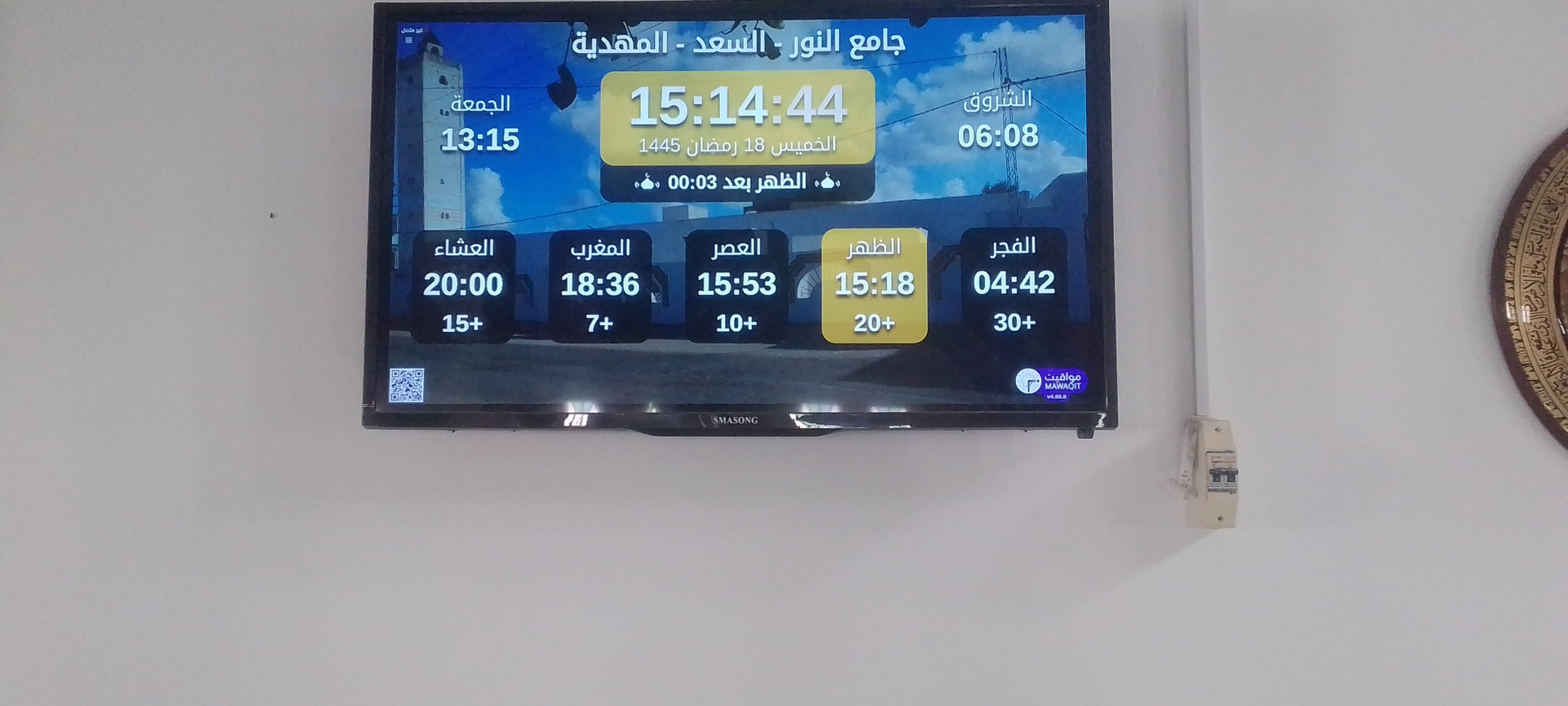 جامع النّور - السّعد