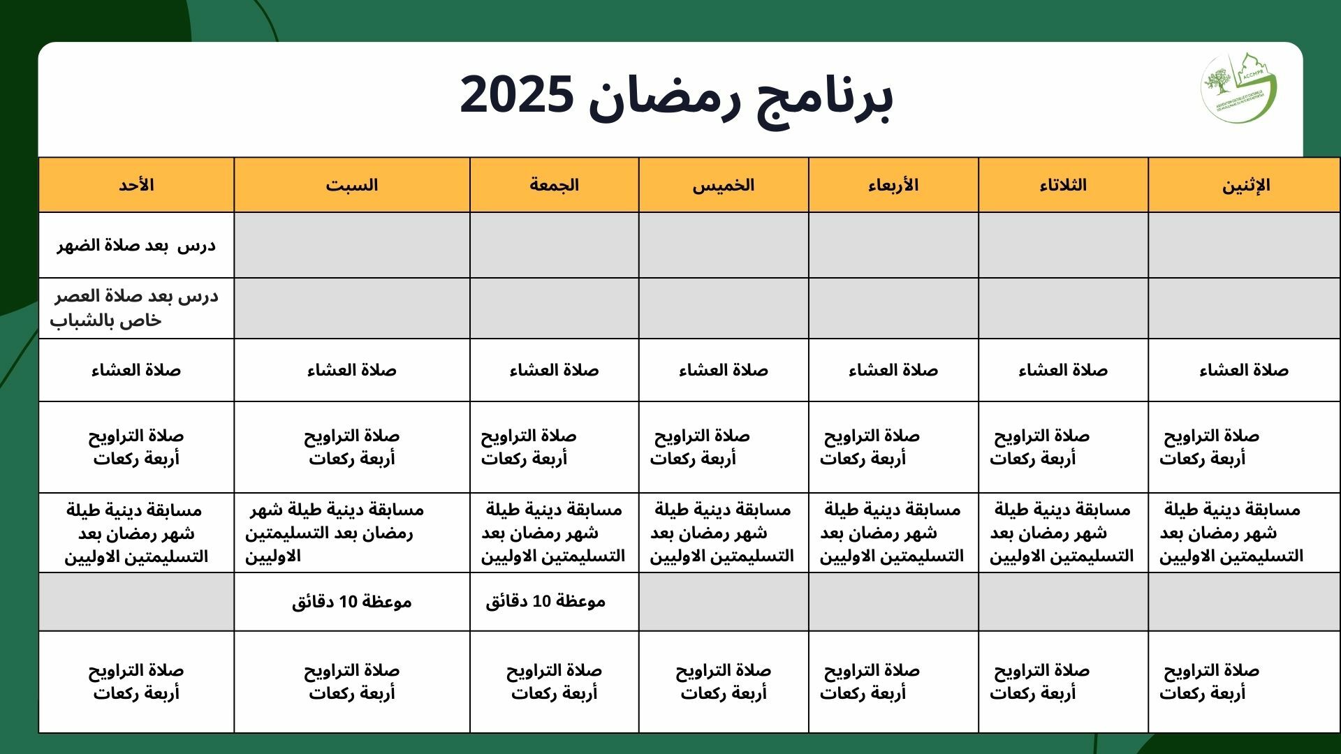 Programme Ramadan 2025