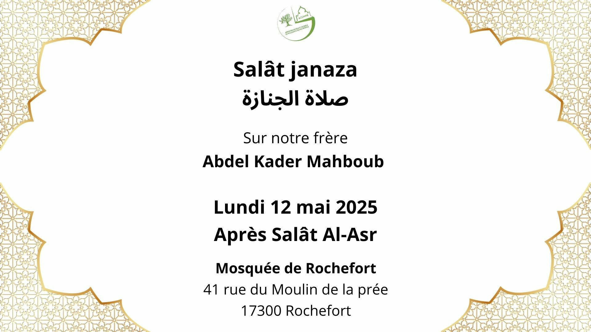 Salât Janaza