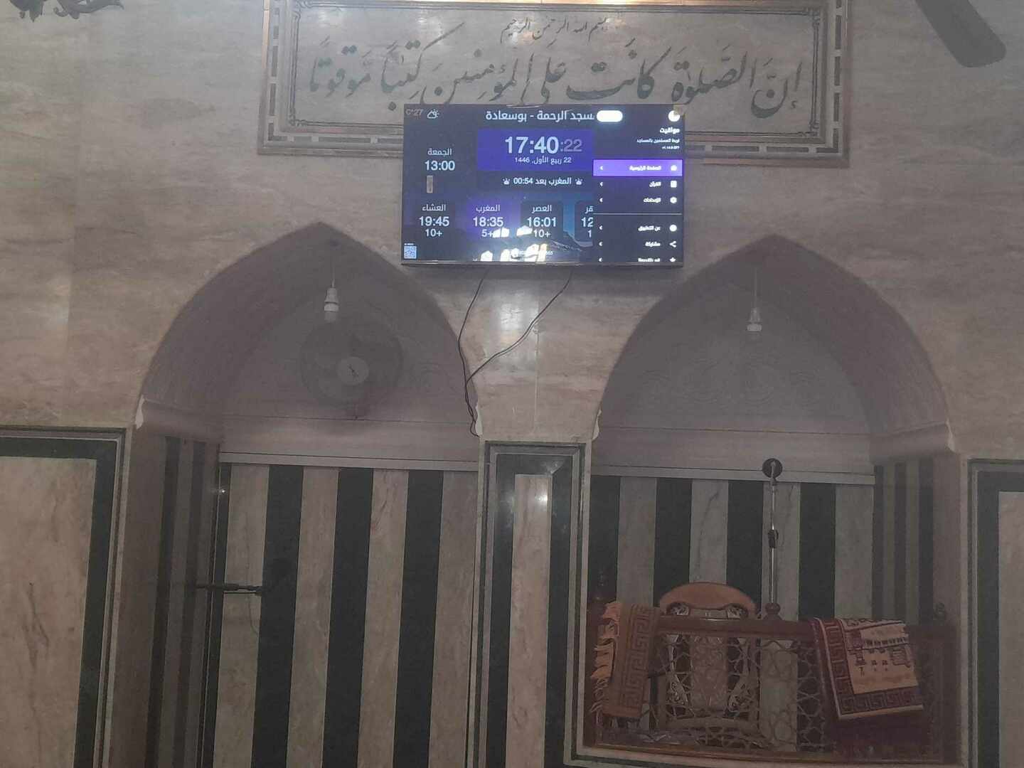 مسجد الرحمة