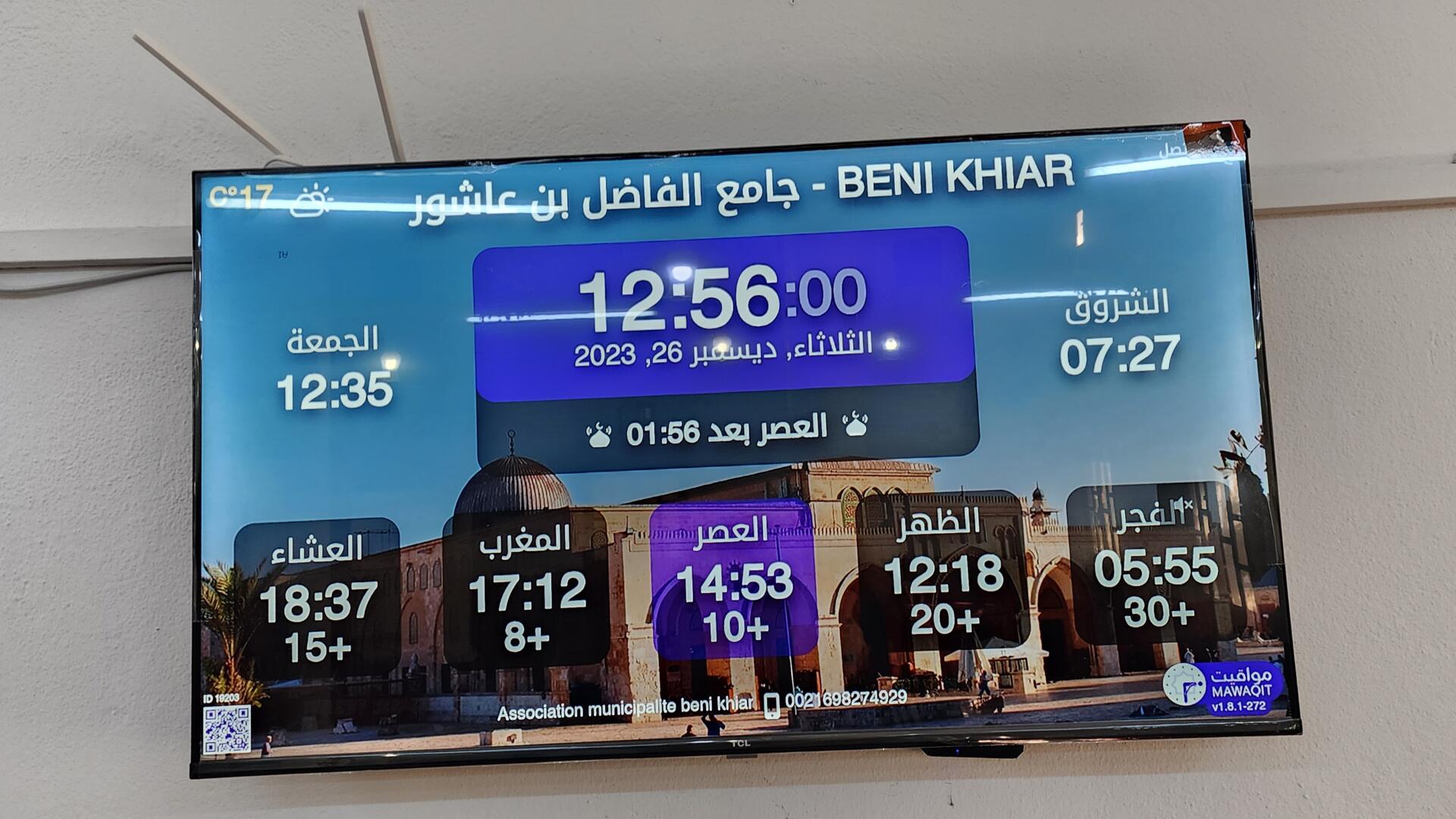 جامع الفاضل بن عاشور